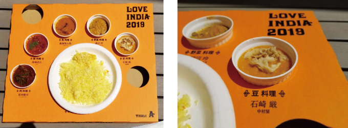 LoveIndia2019新宿中村屋シェフ開発のカレーとのコラボレーション