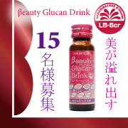 「βeauty Glucan Drink」のモニター募集