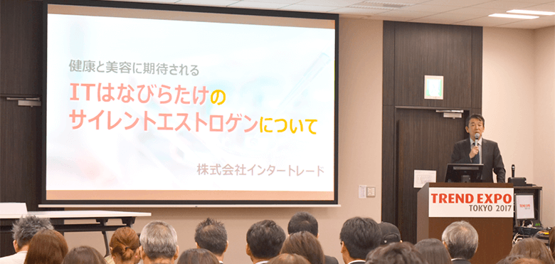 TREND EXPO TOKYO 2017